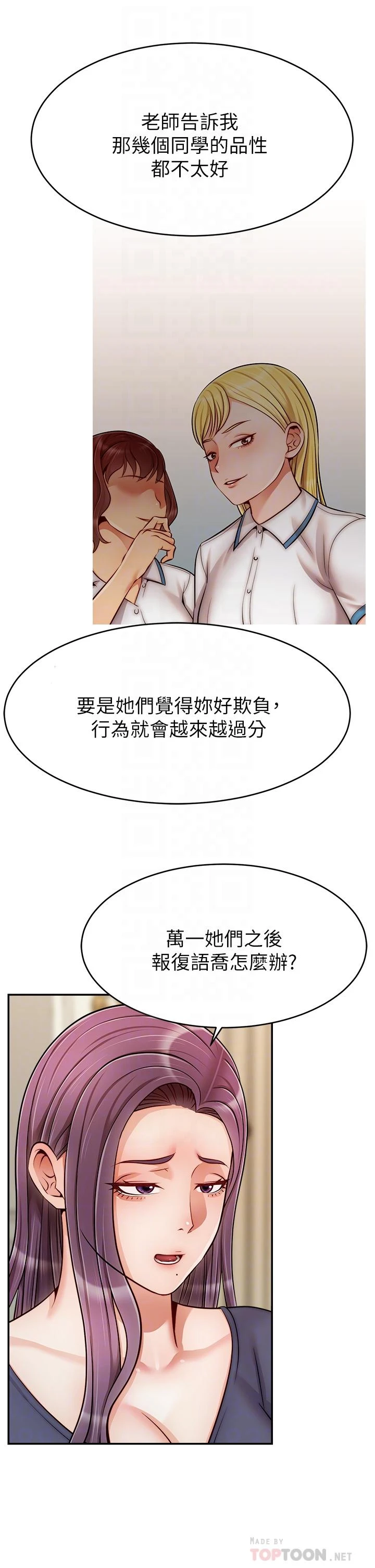 [韩国漫画] 爸爸,请进! 乱伦,巨乳大奶, 不伦#[43P]-6