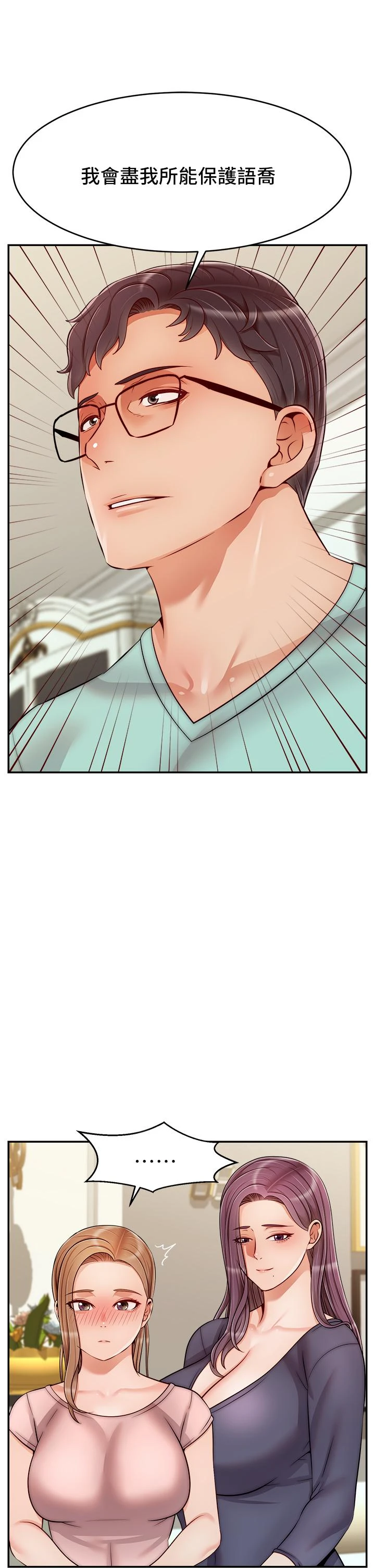 [韩国漫画] 爸爸,请进! 乱伦,巨乳大奶, 不伦#[43P]-7
