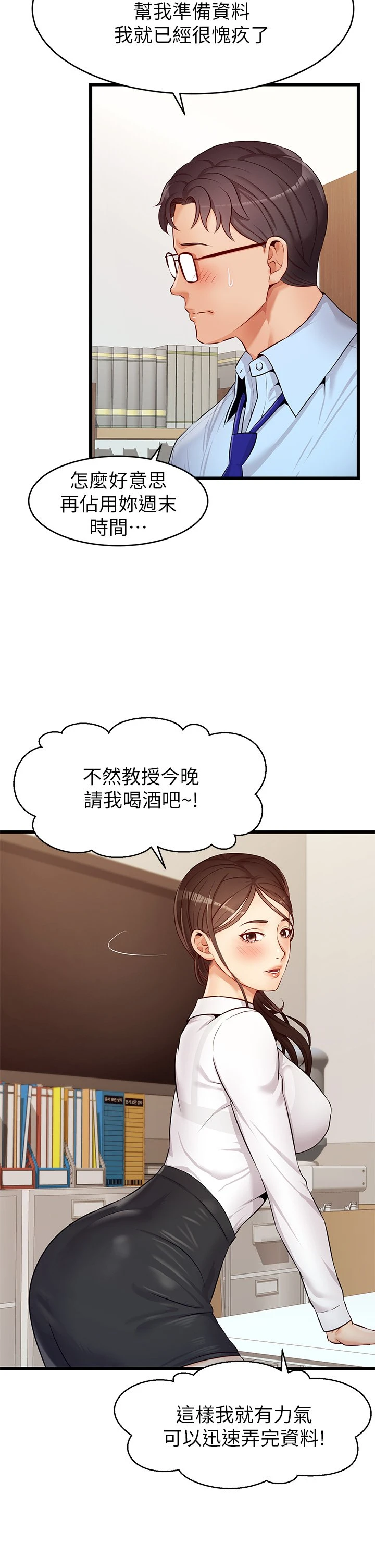 [韩国漫画] 爸爸,请进! 乱伦,巨乳大奶, 不伦#[50P]-11
