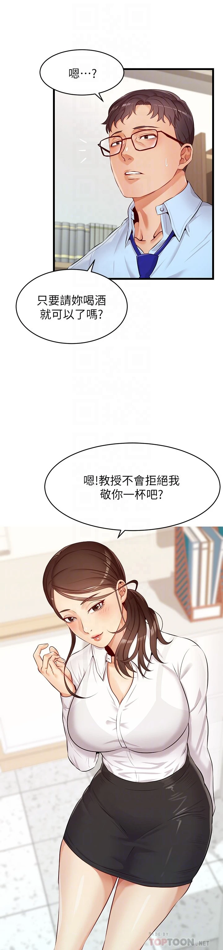 [韩国漫画] 爸爸,请进! 乱伦,巨乳大奶, 不伦#[50P]-12