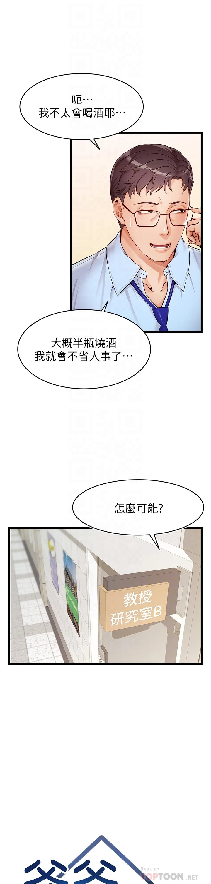 [韩国漫画] 爸爸,请进! 乱伦,巨乳大奶, 不伦#[50P]-14