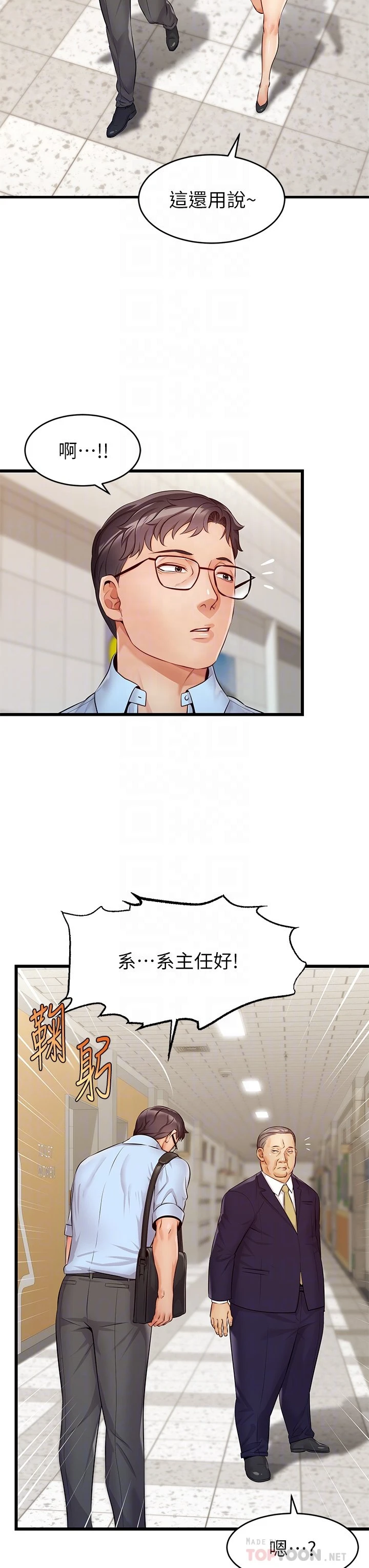 [韩国漫画] 爸爸,请进! 乱伦,巨乳大奶, 不伦#[50P]-16