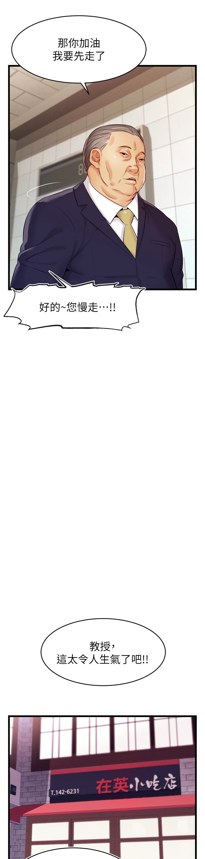 [韩国漫画] 爸爸,请进! 乱伦,巨乳大奶, 不伦#[50P]-19