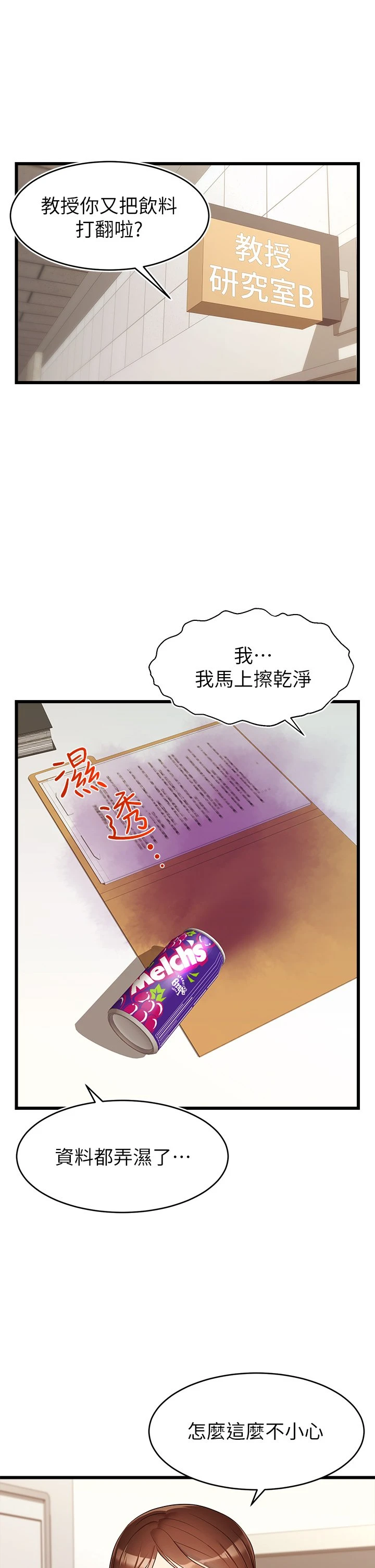 [韩国漫画] 爸爸,请进! 乱伦,巨乳大奶, 不伦#[50P]-2