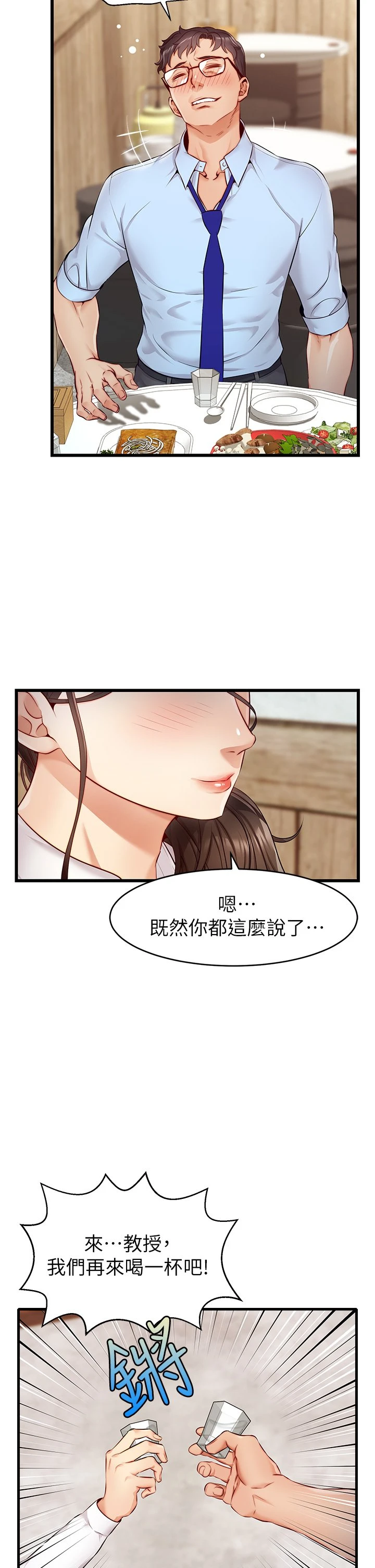 [韩国漫画] 爸爸,请进! 乱伦,巨乳大奶, 不伦#[50P]-23