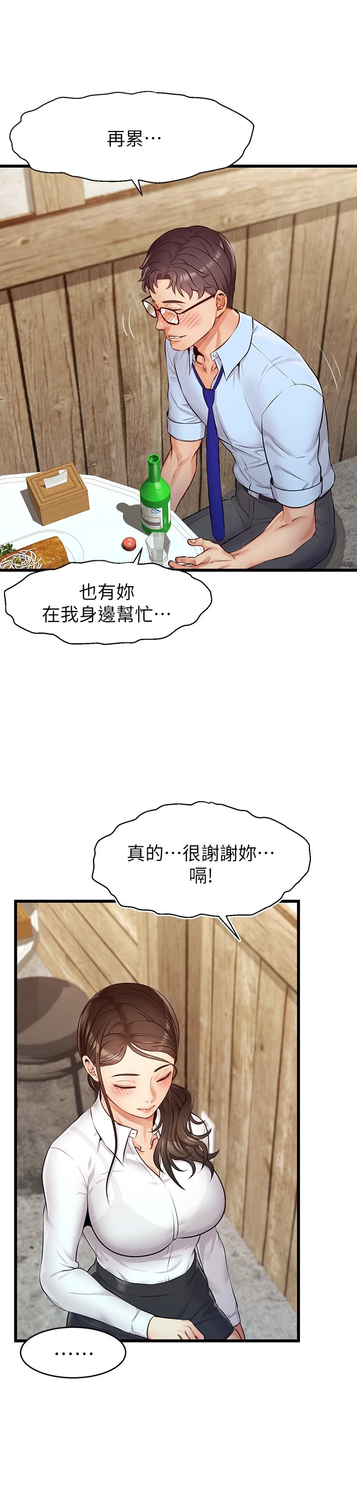 [韩国漫画] 爸爸,请进! 乱伦,巨乳大奶, 不伦#[50P]-25