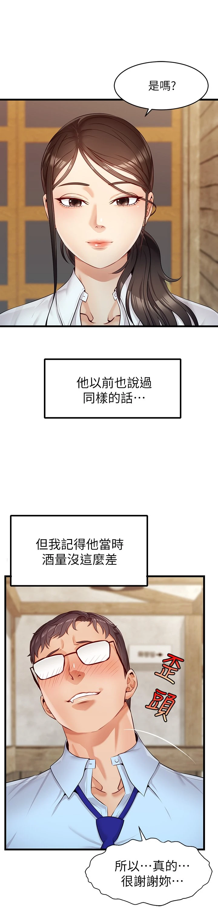 [韩国漫画] 爸爸,请进! 乱伦,巨乳大奶, 不伦#[50P]-26