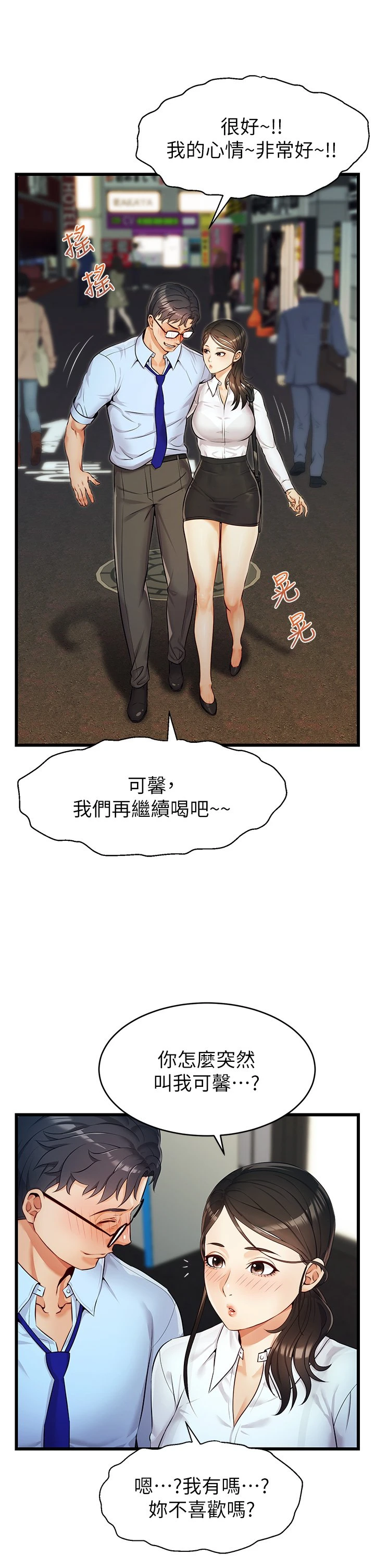 [韩国漫画] 爸爸,请进! 乱伦,巨乳大奶, 不伦#[50P]-29