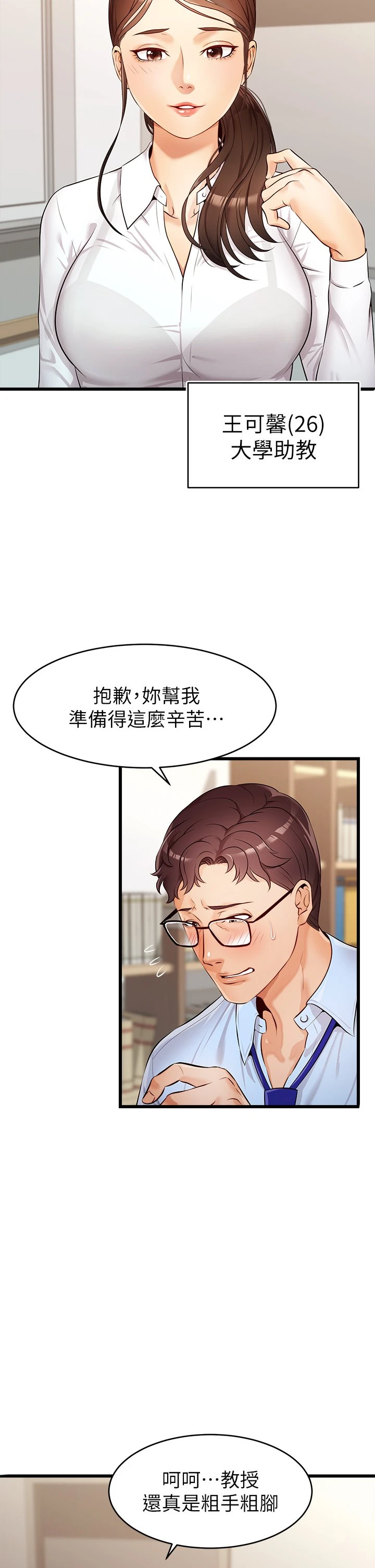 [韩国漫画] 爸爸,请进! 乱伦,巨乳大奶, 不伦#[50P]-3