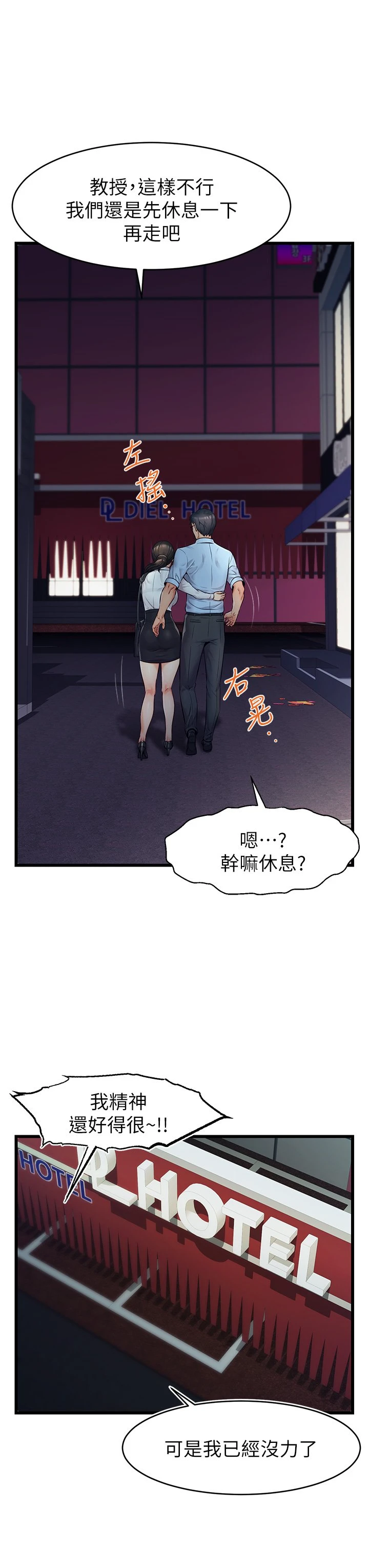 [韩国漫画] 爸爸,请进! 乱伦,巨乳大奶, 不伦#[50P]-31
