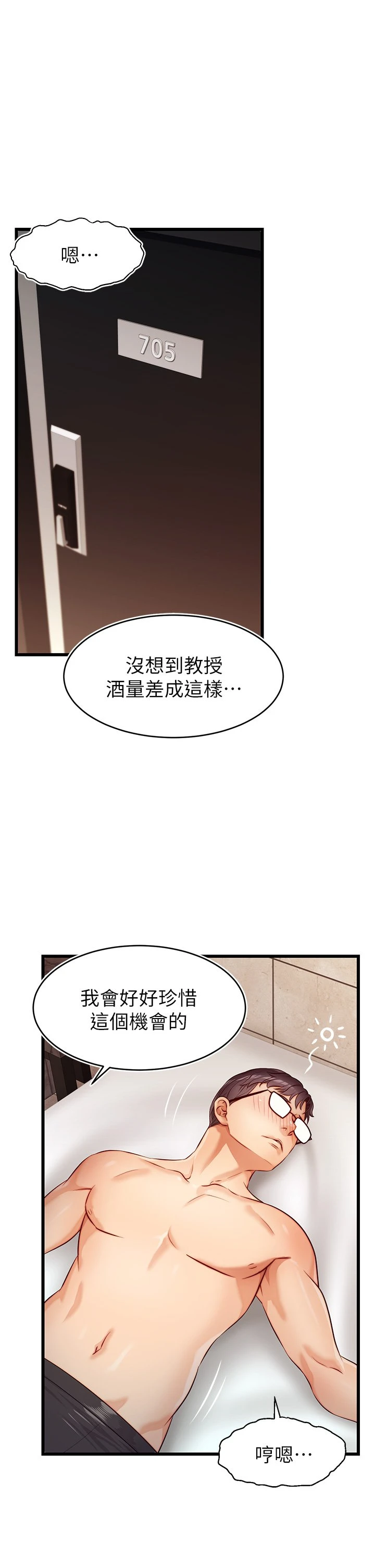 [韩国漫画] 爸爸,请进! 乱伦,巨乳大奶, 不伦#[50P]-33