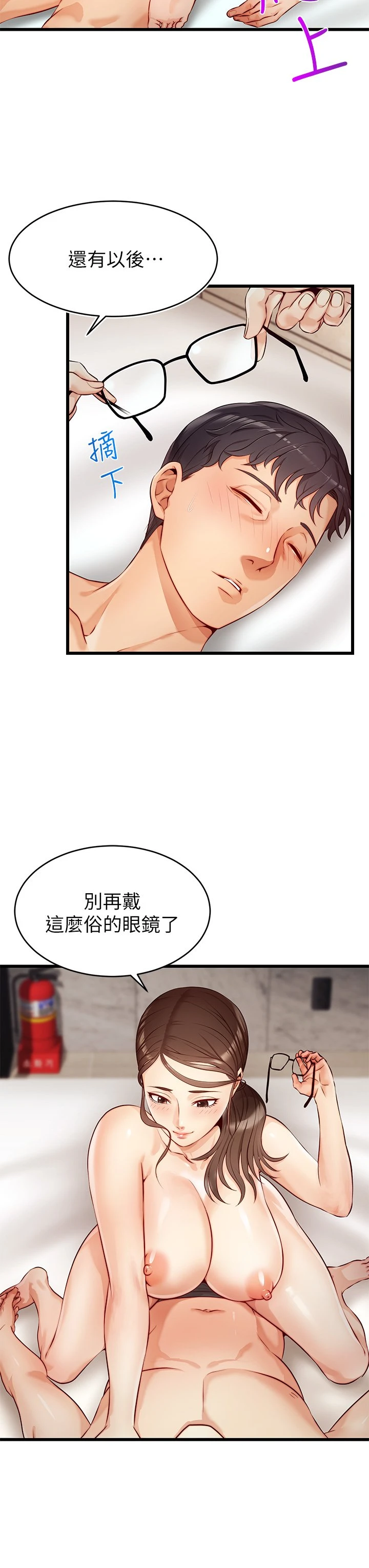 [韩国漫画] 爸爸,请进! 乱伦,巨乳大奶, 不伦#[50P]-35