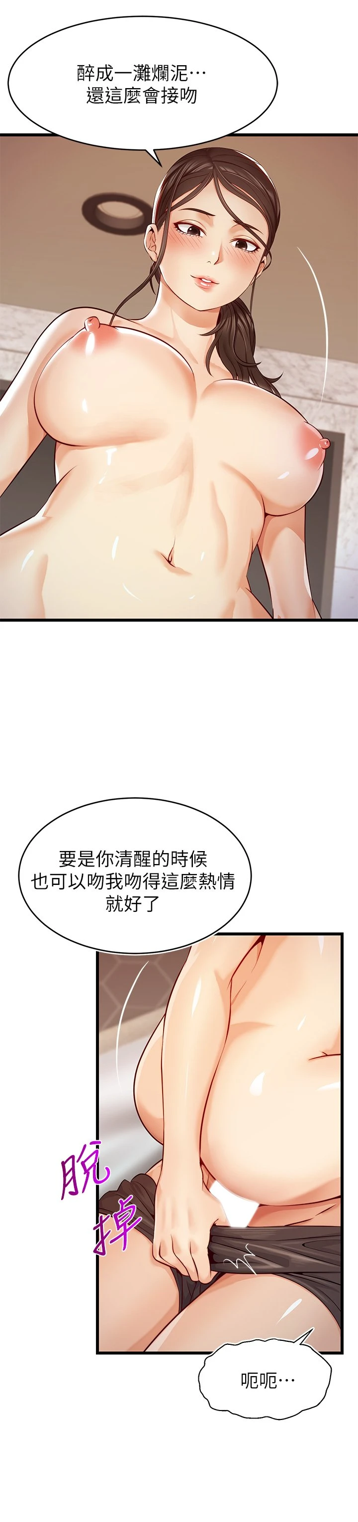 [韩国漫画] 爸爸,请进! 乱伦,巨乳大奶, 不伦#[50P]-38