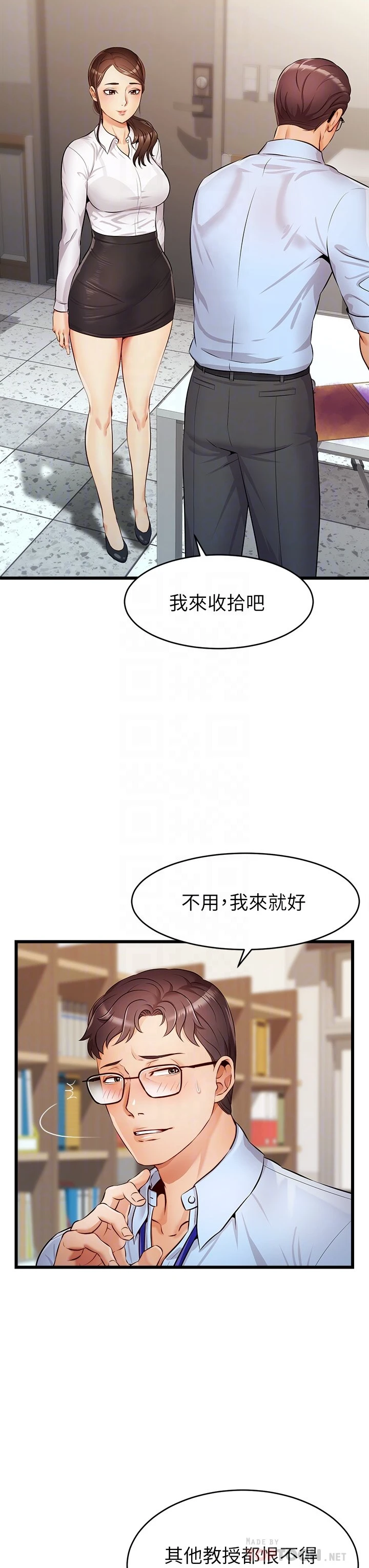 [韩国漫画] 爸爸,请进! 乱伦,巨乳大奶, 不伦#[50P]-4