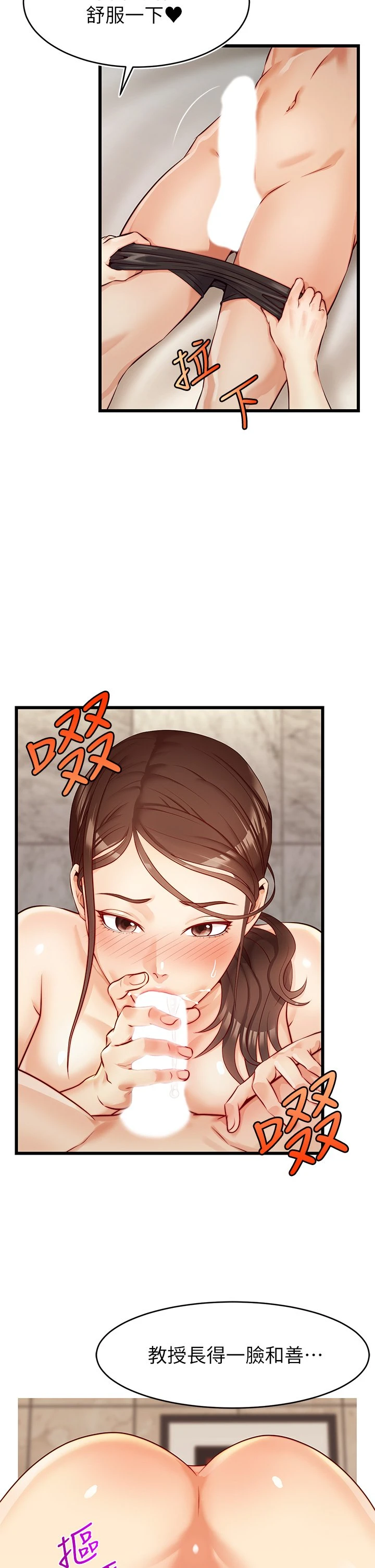 [韩国漫画] 爸爸,请进! 乱伦,巨乳大奶, 不伦#[50P]-40