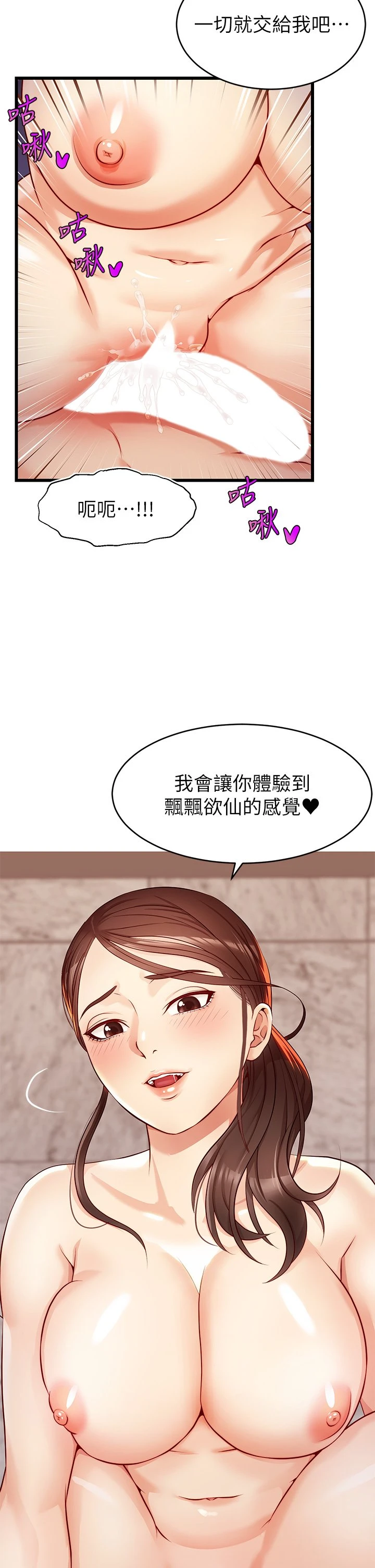 [韩国漫画] 爸爸,请进! 乱伦,巨乳大奶, 不伦#[50P]-44