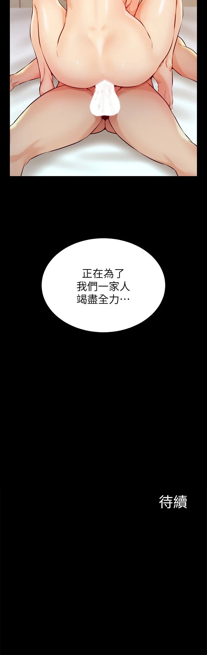 [韩国漫画] 爸爸,请进! 乱伦,巨乳大奶, 不伦#[50P]-50