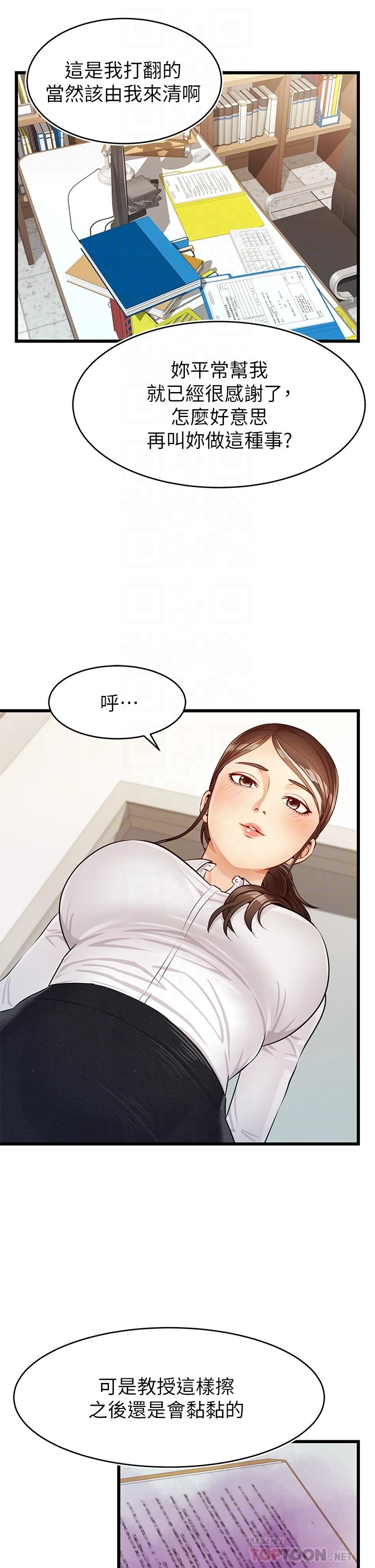 [韩国漫画] 爸爸,请进! 乱伦,巨乳大奶, 不伦#[50P]-6