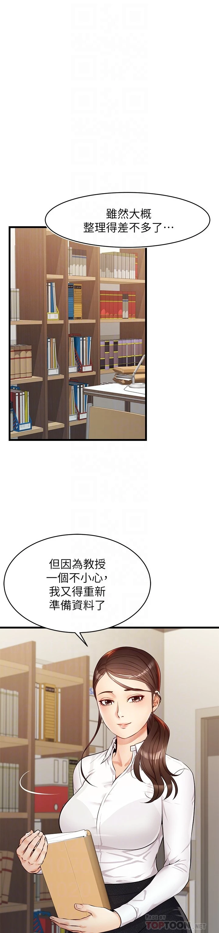 [韩国漫画] 爸爸,请进! 乱伦,巨乳大奶, 不伦#[50P]-8