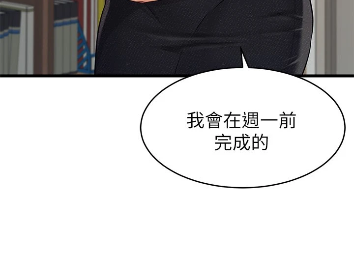 [韩国漫画] 爸爸,请进! 乱伦,巨乳大奶, 不伦#[50P]-9