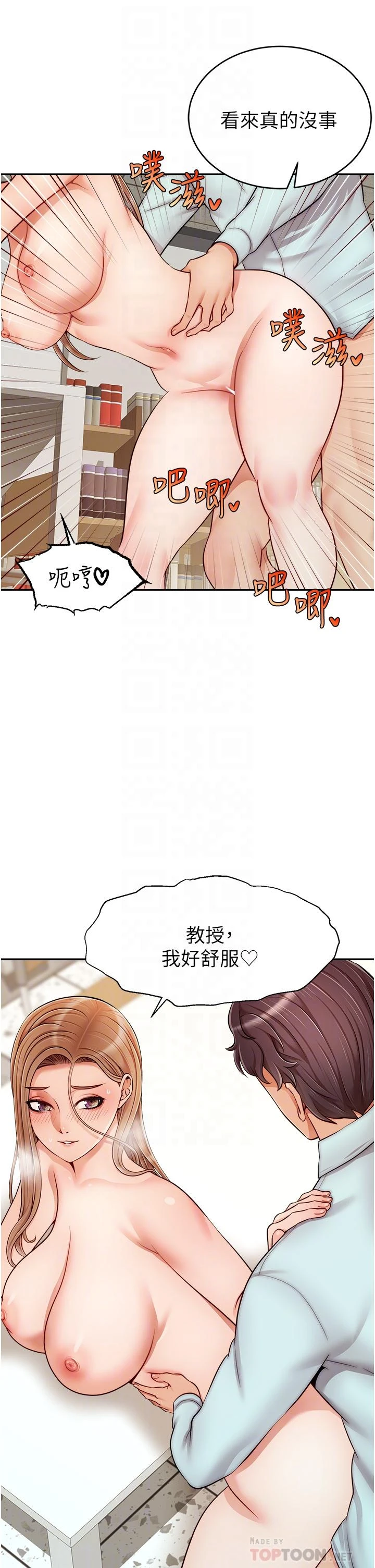 [韩国漫画] 爸爸,请进! 乱伦,巨乳大奶, 不伦#[42P]-17
