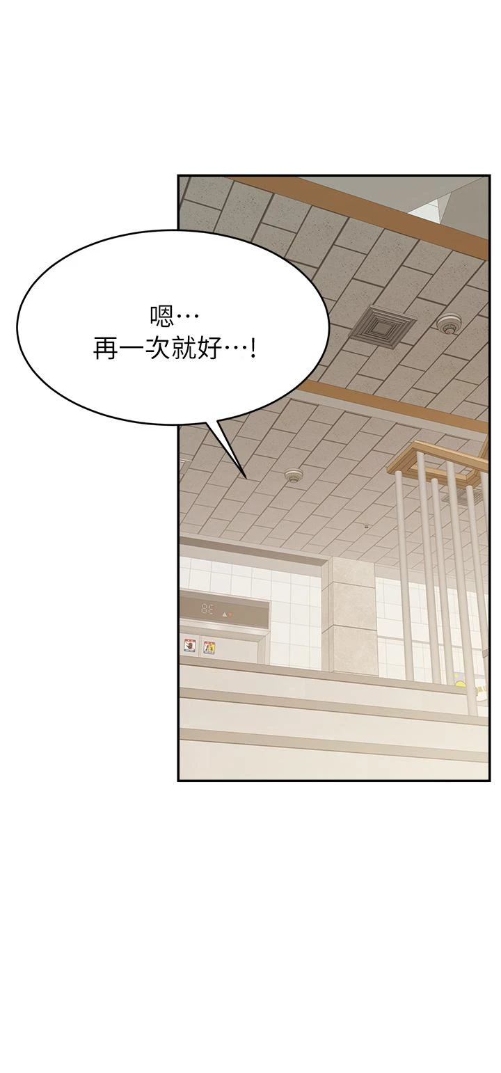 [韩国漫画] 爸爸,请进! 乱伦,巨乳大奶, 不伦#[42P]-40