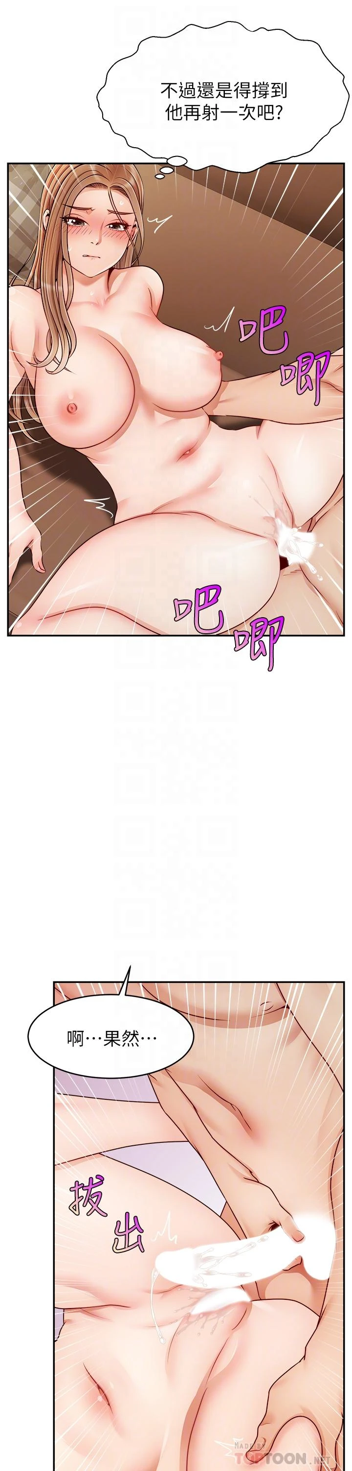 [韩国漫画] 爸爸,请进! 乱伦,巨乳大奶, 不伦#[43P]-10
