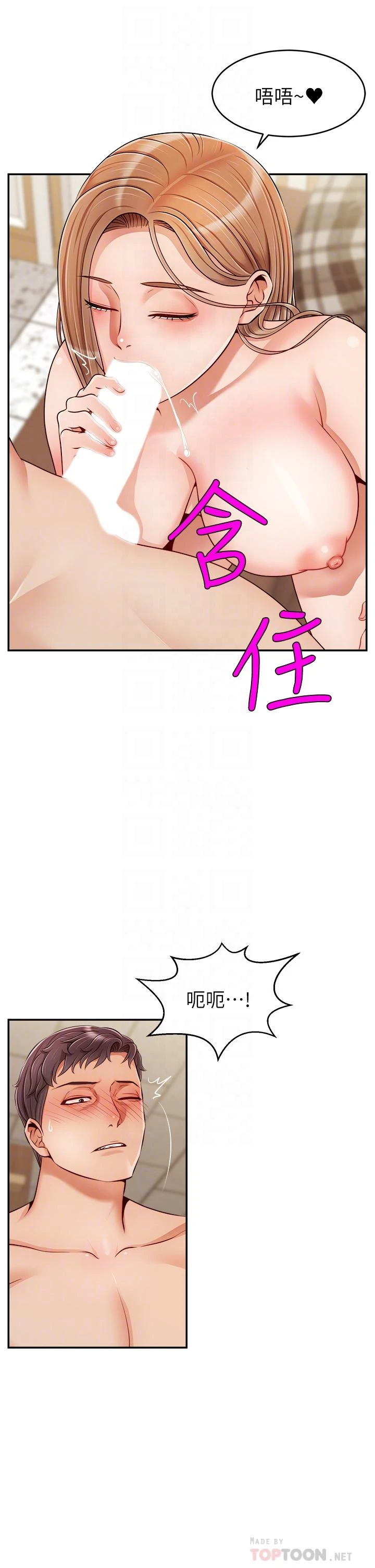 [韩国漫画] 爸爸,请进! 乱伦,巨乳大奶, 不伦#[43P]-18