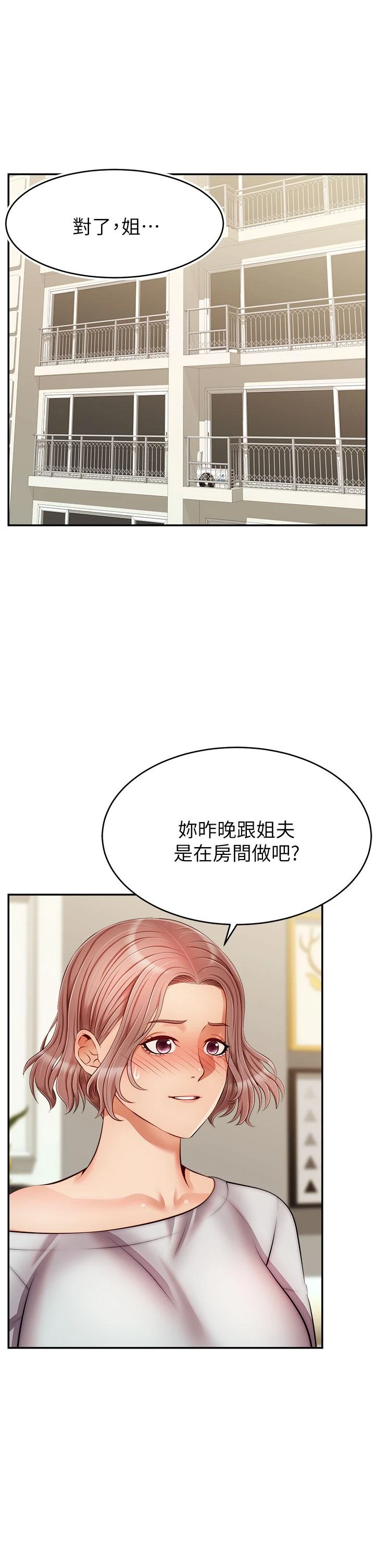 [韩国漫画] 爸爸,请进! 乱伦,巨乳大奶, 不伦#[43P]-2