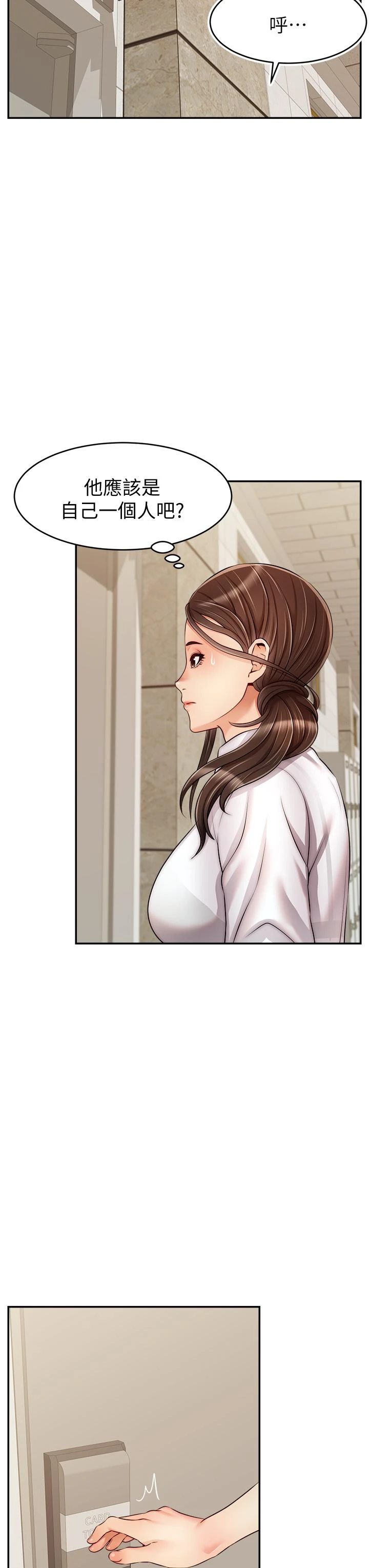 [韩国漫画] 爸爸,请进! 乱伦,巨乳大奶, 不伦#[43P]-27