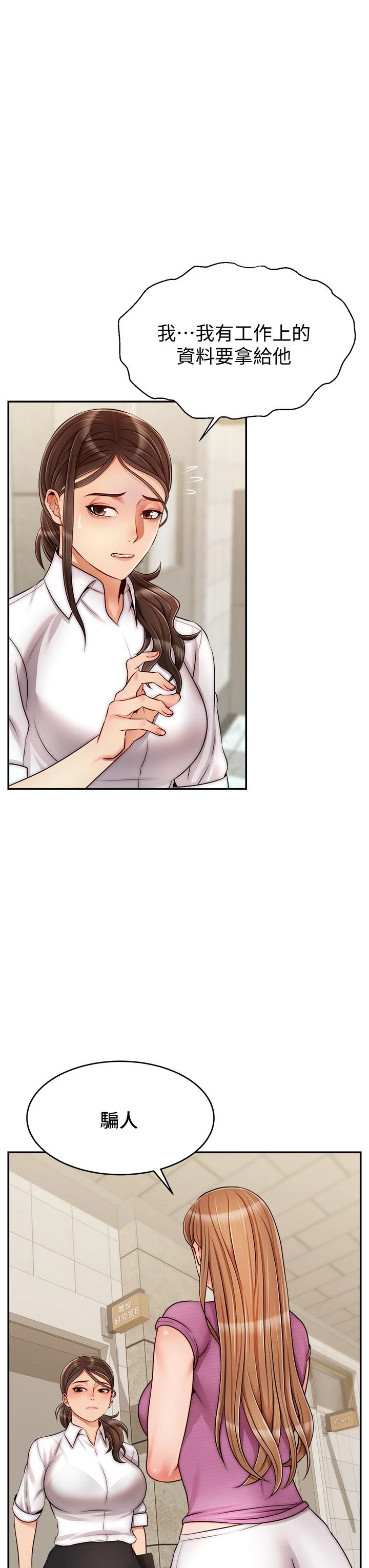 [韩国漫画] 爸爸,请进! 乱伦,巨乳大奶, 不伦#[43P]-31