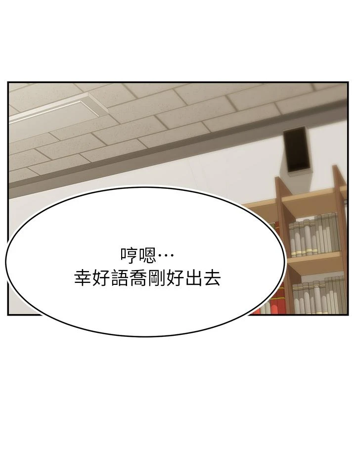 [韩国漫画] 爸爸,请进! 乱伦,巨乳大奶, 不伦#[43P]-40