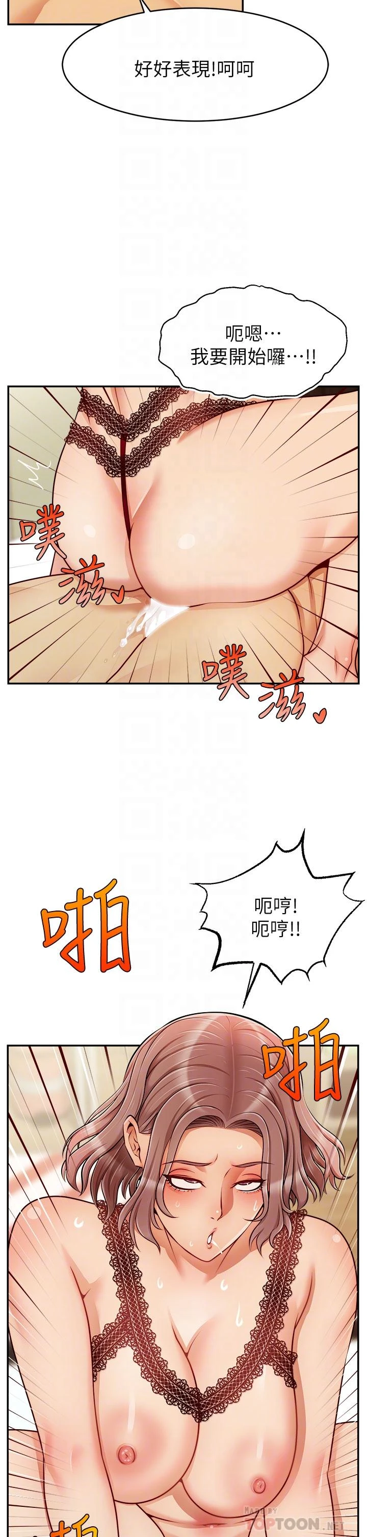 [韩国漫画] 爸爸,请进! 乱伦,巨乳大奶, 不伦#[43P]-14