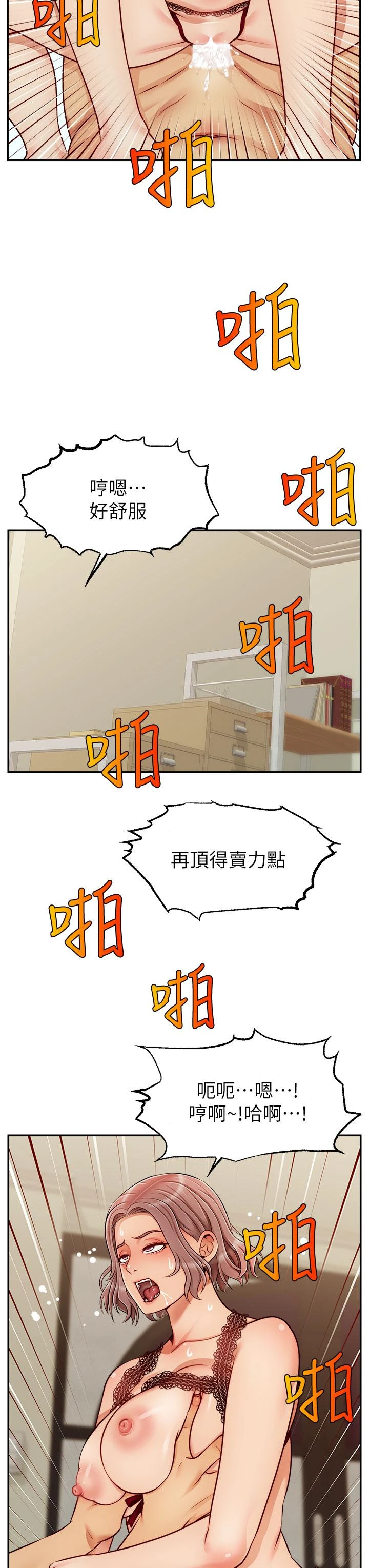 [韩国漫画] 爸爸,请进! 乱伦,巨乳大奶, 不伦#[43P]-15