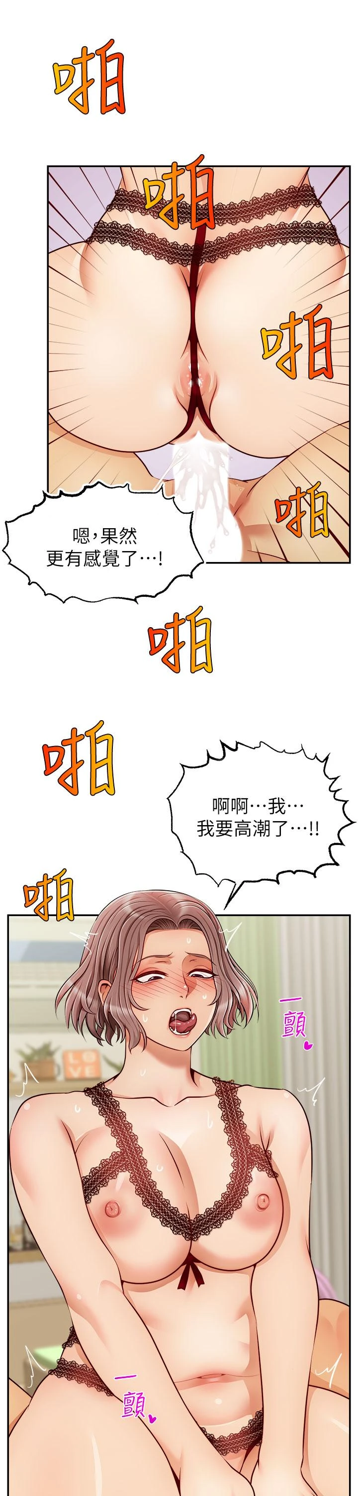 [韩国漫画] 爸爸,请进! 乱伦,巨乳大奶, 不伦#[43P]-17