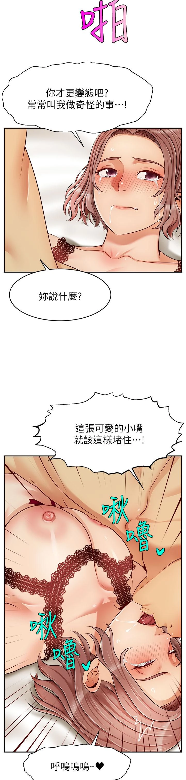 [韩国漫画] 爸爸,请进! 乱伦,巨乳大奶, 不伦#[43P]-22