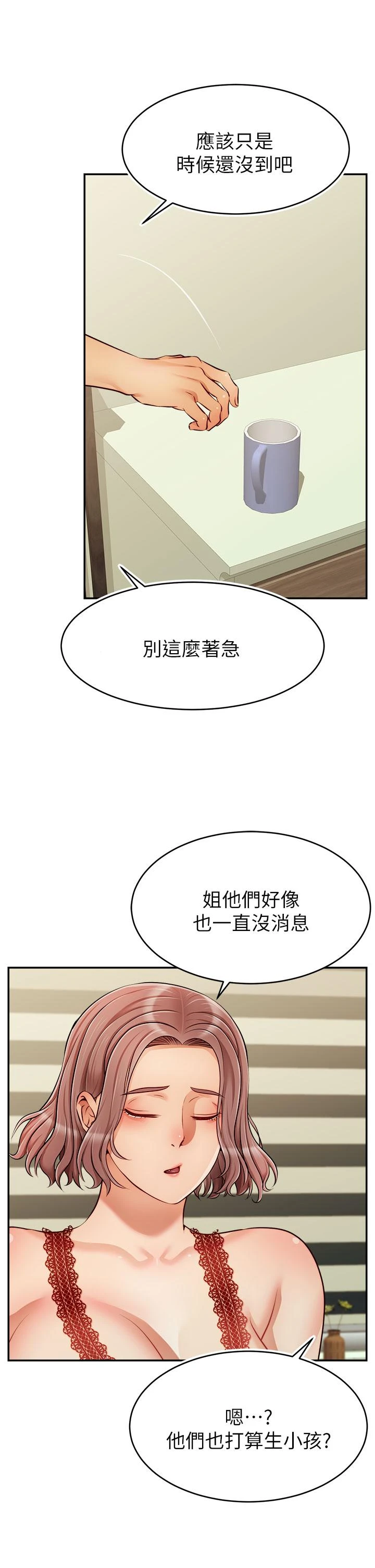 [韩国漫画] 爸爸,请进! 乱伦,巨乳大奶, 不伦#[43P]-29