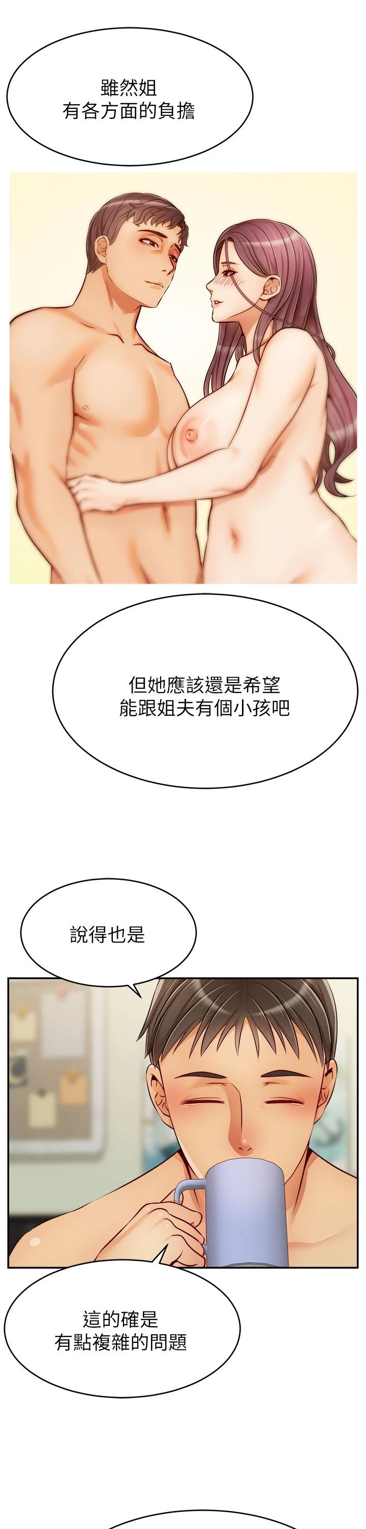 [韩国漫画] 爸爸,请进! 乱伦,巨乳大奶, 不伦#[43P]-30
