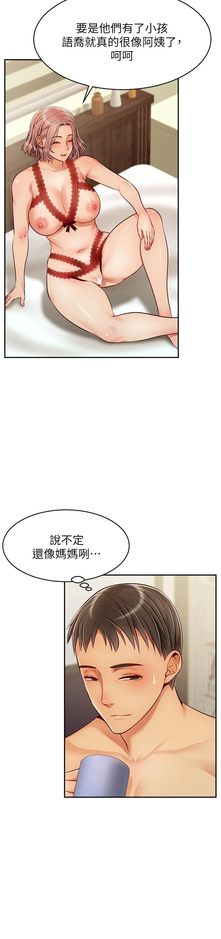 [韩国漫画] 爸爸,请进! 乱伦,巨乳大奶, 不伦#[43P]-31
