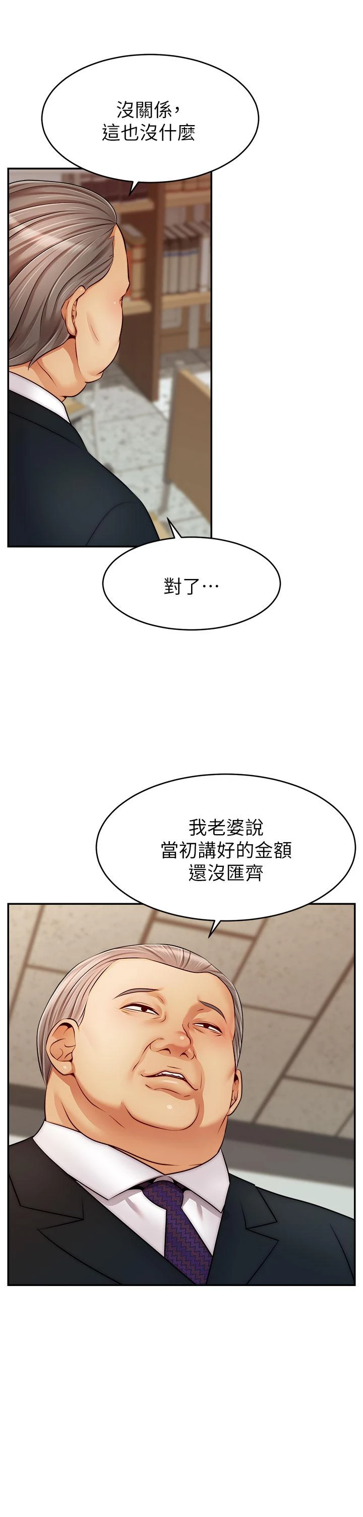 [韩国漫画] 爸爸,请进! 乱伦,巨乳大奶, 不伦#[43P]-37