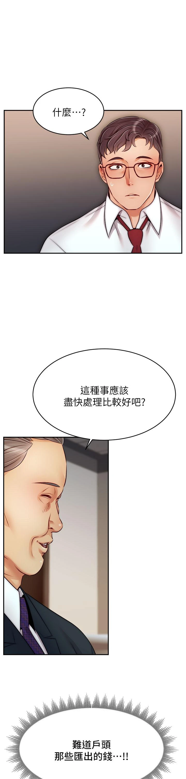 [韩国漫画] 爸爸,请进! 乱伦,巨乳大奶, 不伦#[43P]-38