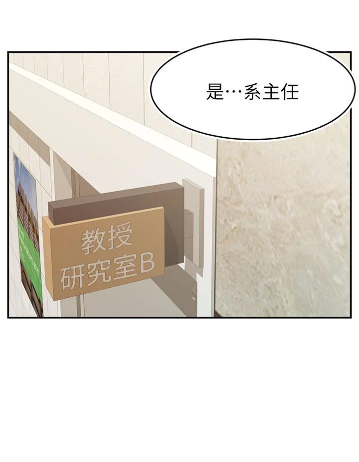 [韩国漫画] 爸爸,请进! 乱伦,巨乳大奶, 不伦#[43P]-40