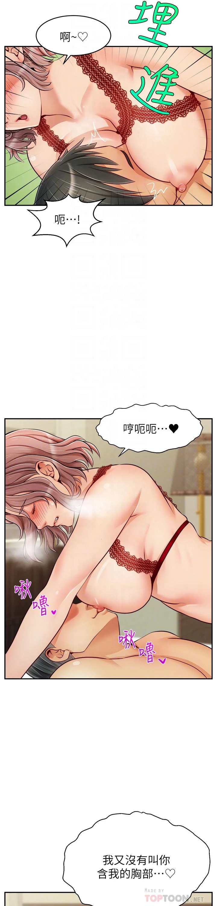 [韩国漫画] 爸爸,请进! 乱伦,巨乳大奶, 不伦#[43P]-6
