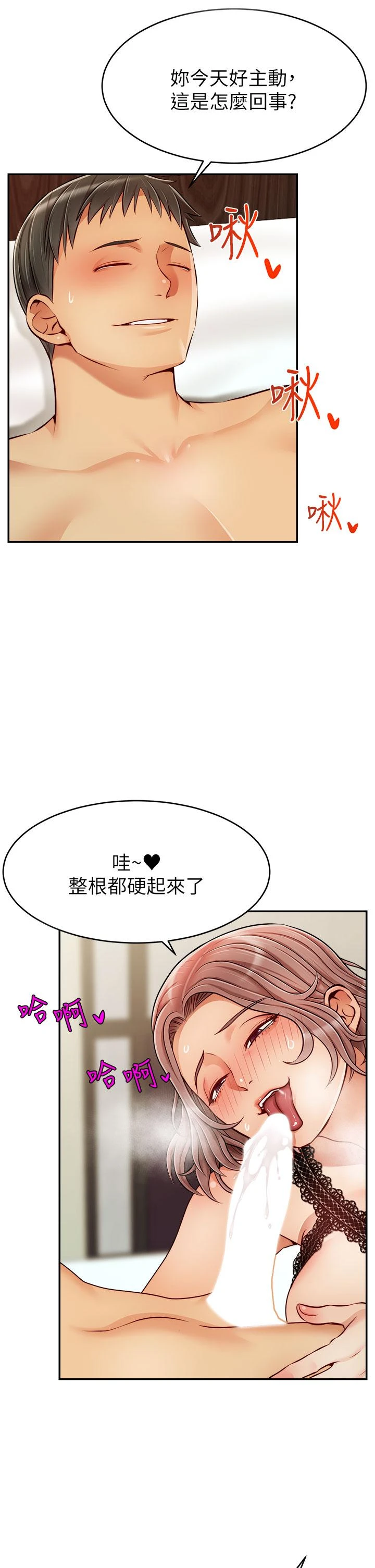 [韩国漫画] 爸爸,请进! 乱伦,巨乳大奶, 不伦#[43P]-9