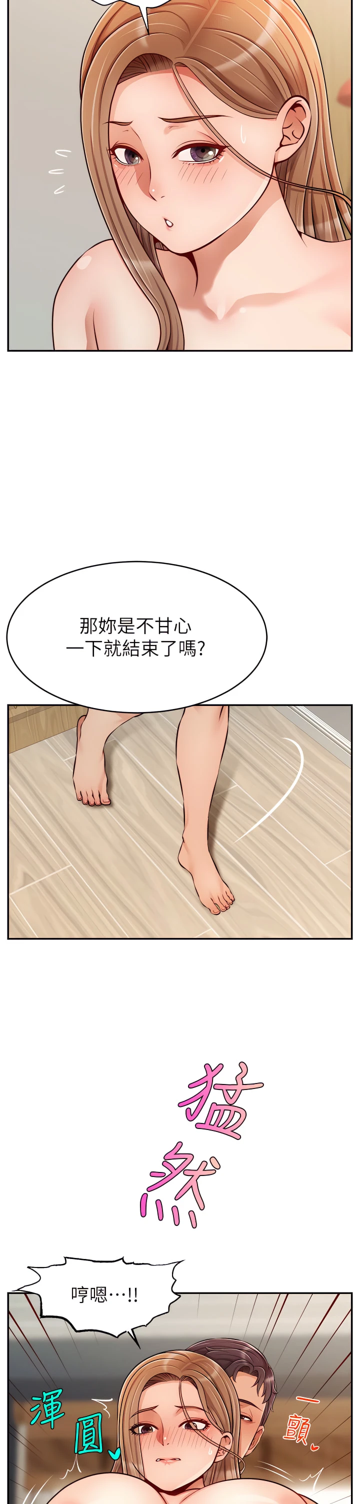 [韩国漫画] 爸爸,请进! 乱伦,巨乳大奶, 不伦#[41P]-2