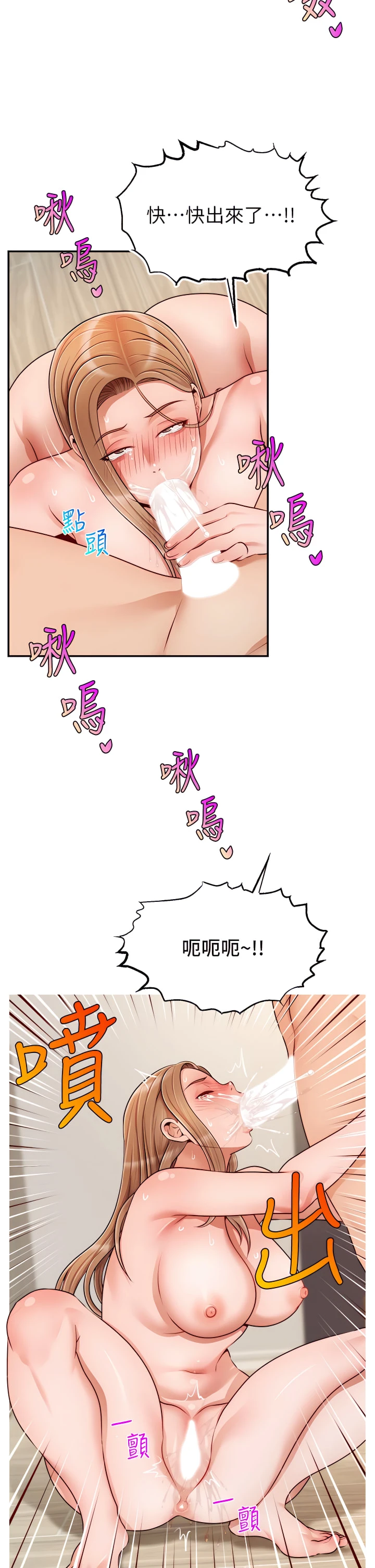 [韩国漫画] 爸爸,请进! 乱伦,巨乳大奶, 不伦#[41P]-20