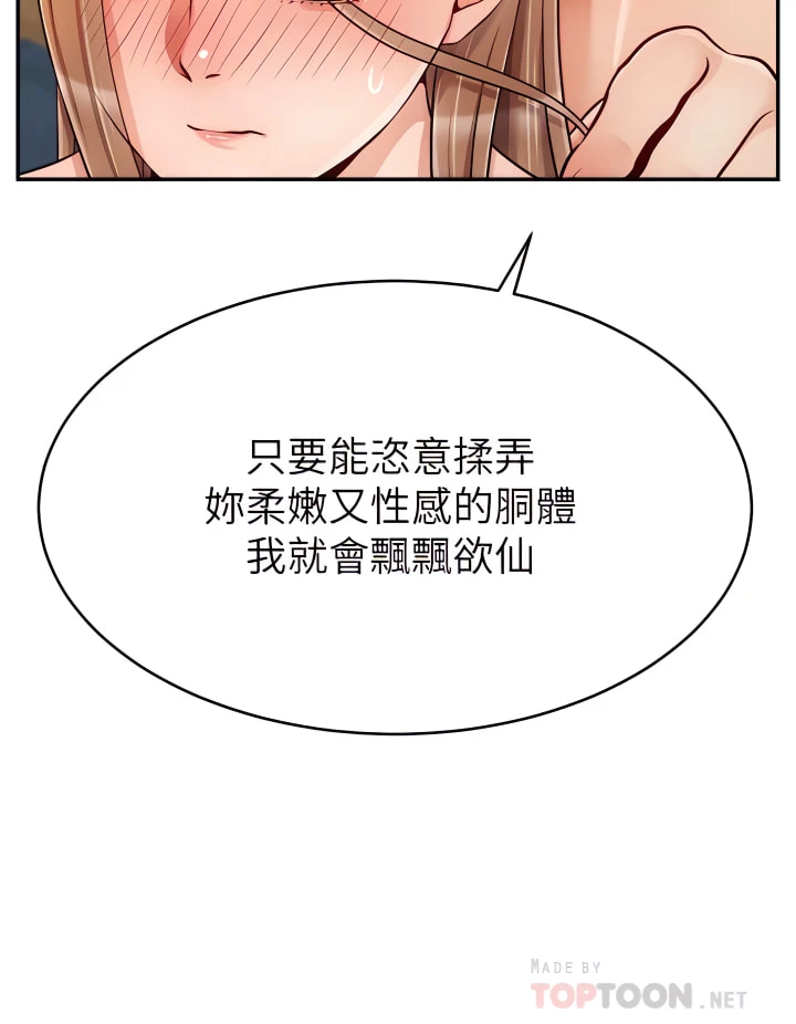 [韩国漫画] 爸爸,请进! 乱伦,巨乳大奶, 不伦#[41P]-8