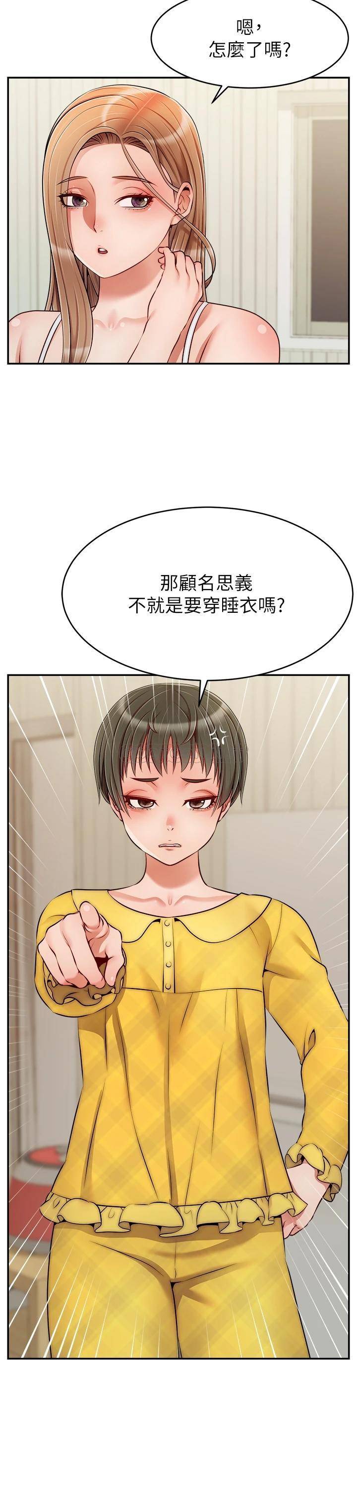[韩国漫画] 爸爸,请进! 乱伦,巨乳大奶, 不伦#[38P]-2