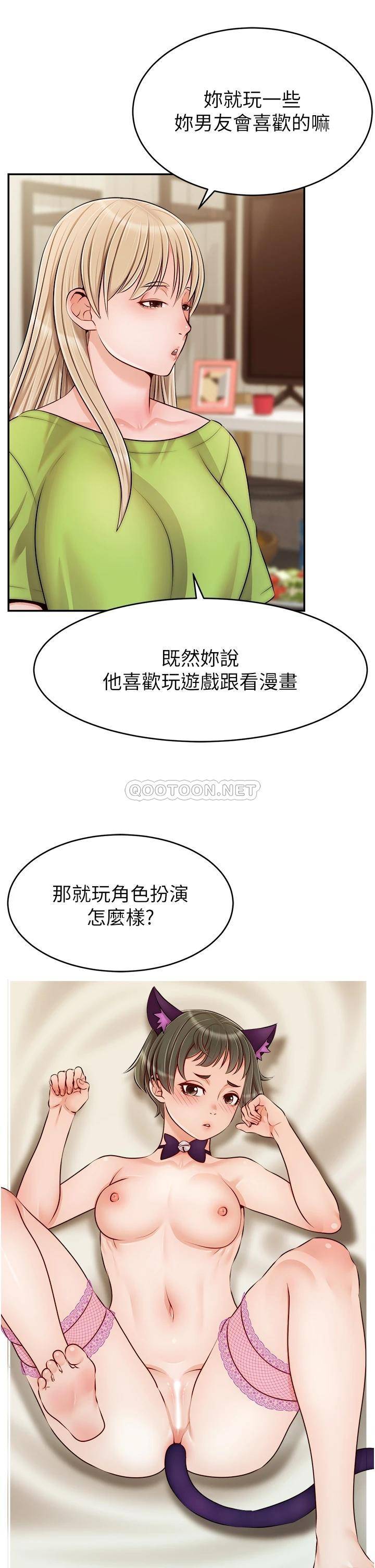 [韩国漫画] 爸爸,请进! 乱伦,巨乳大奶, 不伦#[38P]-26