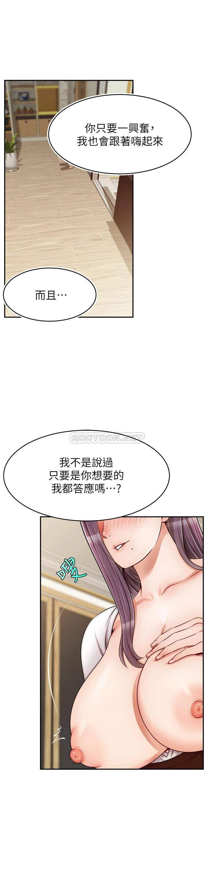 [韩国漫画] 爸爸,请进! 乱伦,巨乳大奶, 不伦#[38P]-37